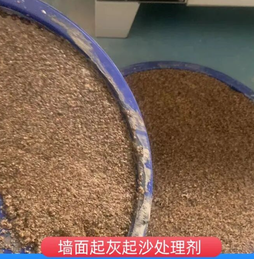 清徐墙面起灰起沙处理硬化剂工作原理