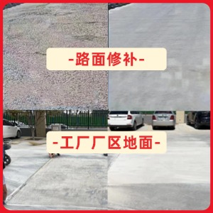 清徐水泥地面修复剂